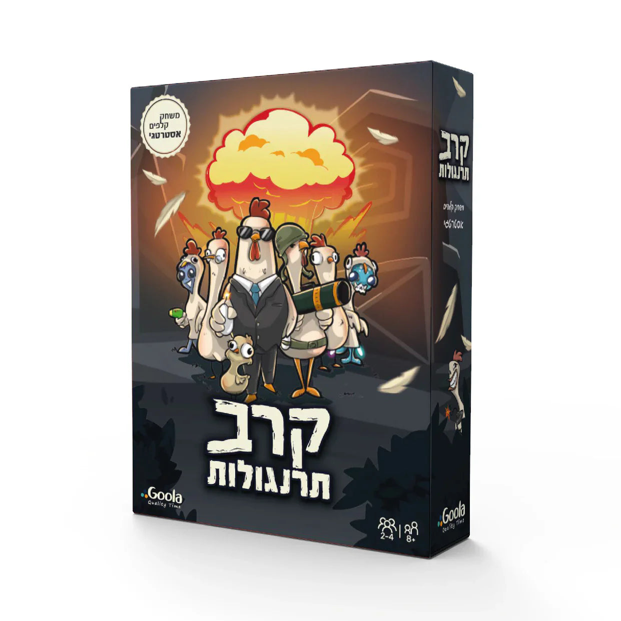 משחק קלפים אסטרטגי - קרב תרנגולות