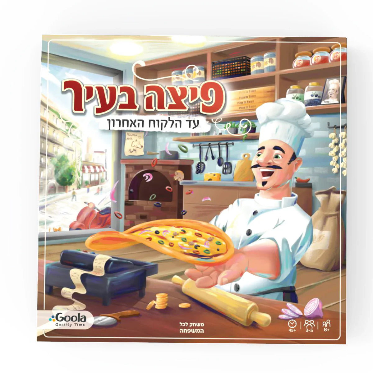 משחק קופסא - פיצה בעיר