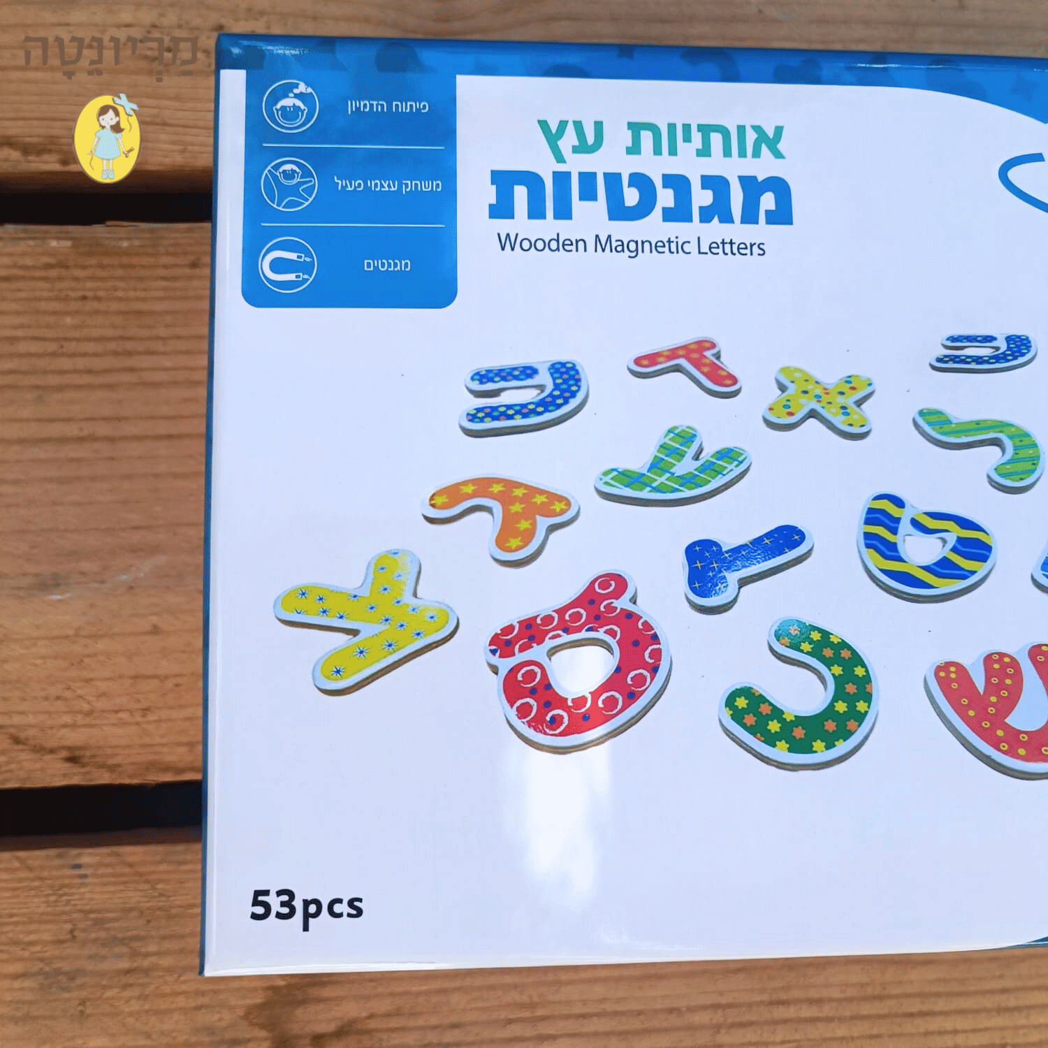 אותיות א-ב מגנטיות מעץ