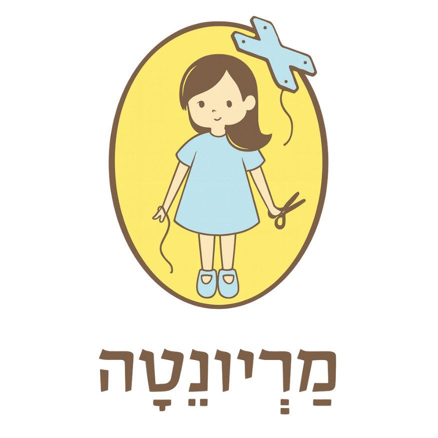 מריונטה בוטיק לילדים