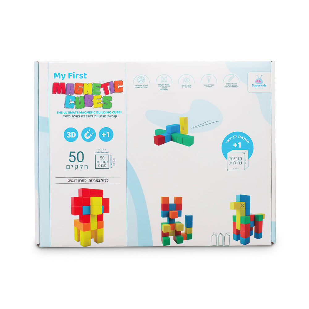 משחק קוביות מגנטיות גדולות - 50 חלקים