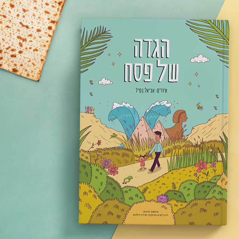 Copy-of-Haggadah_seder_2-copy