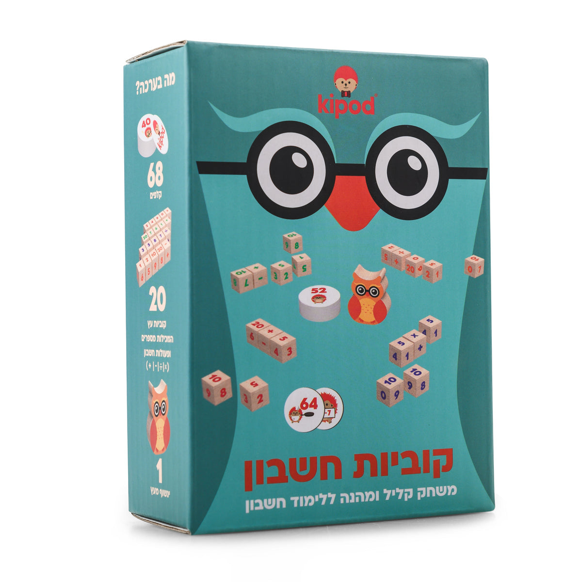 משחק לימודי - קוביות חשבון