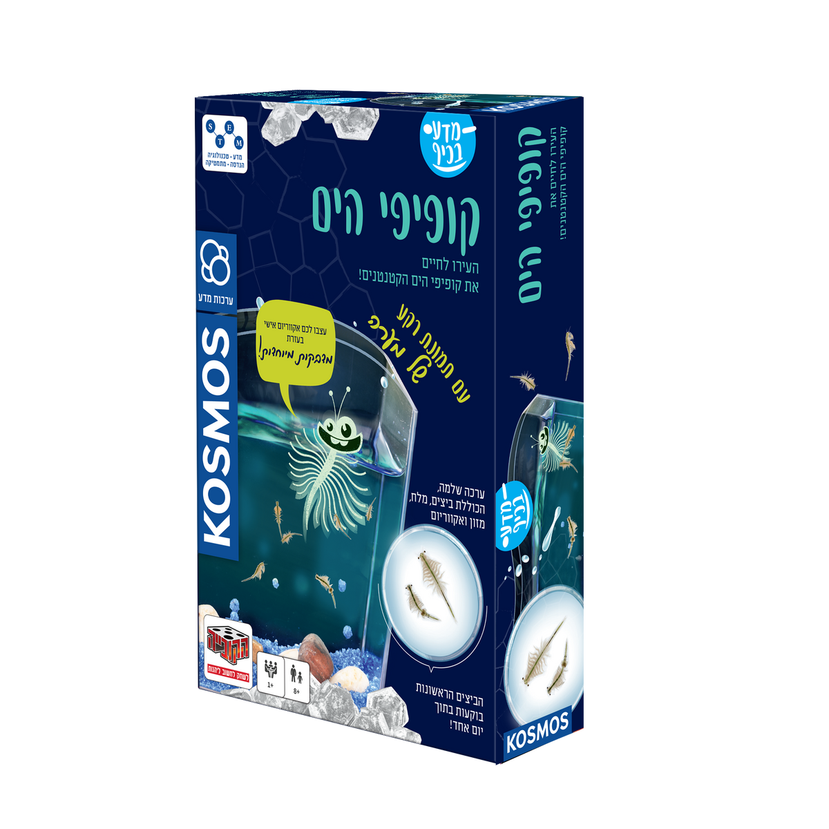 ערכת מדע בכיף - קופיפי הים