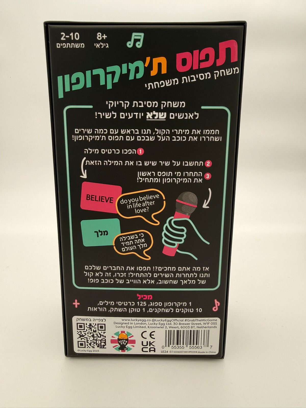 תפוס ת'מיקרופון