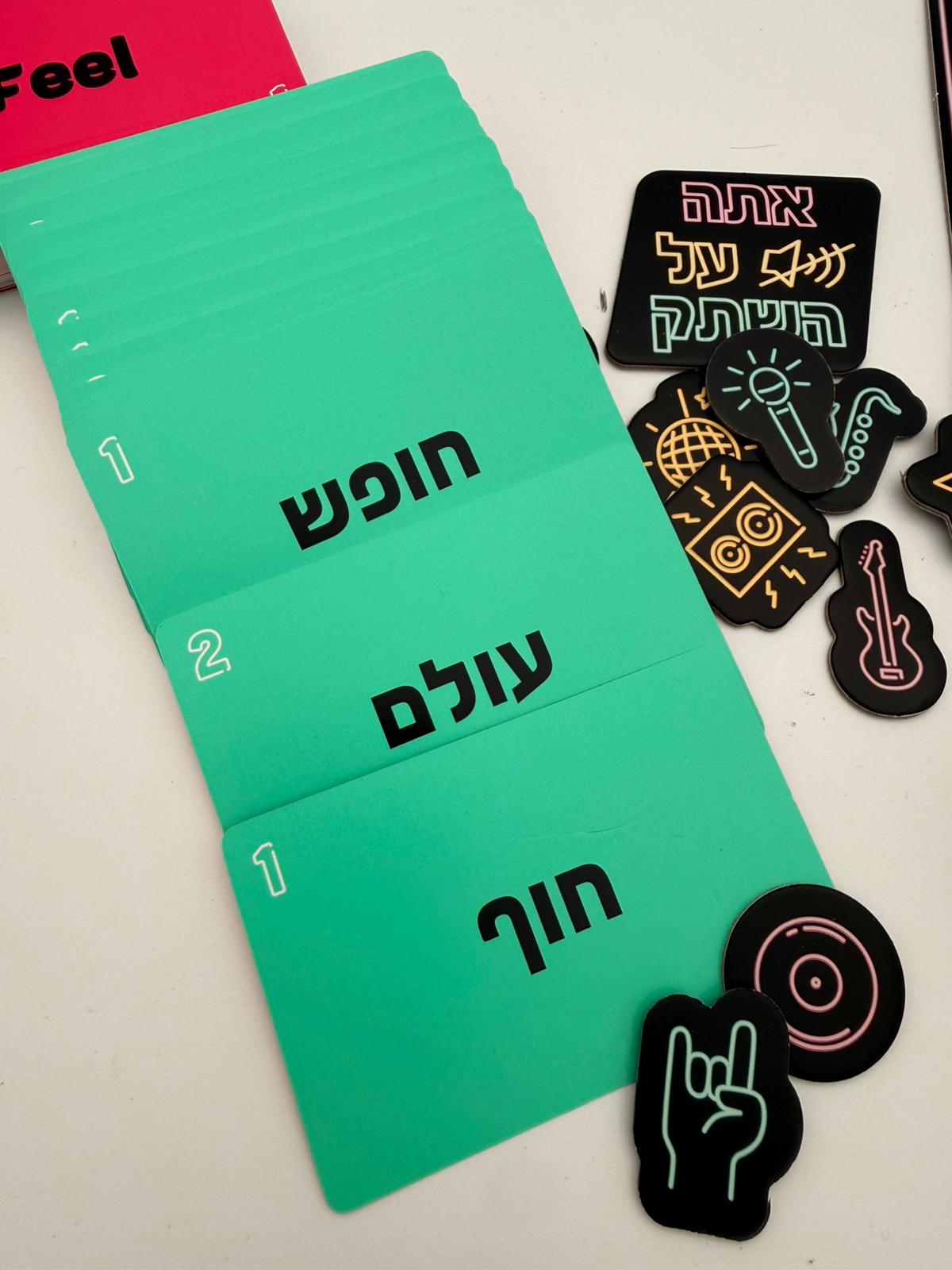 תפוס ת'מיקרופון