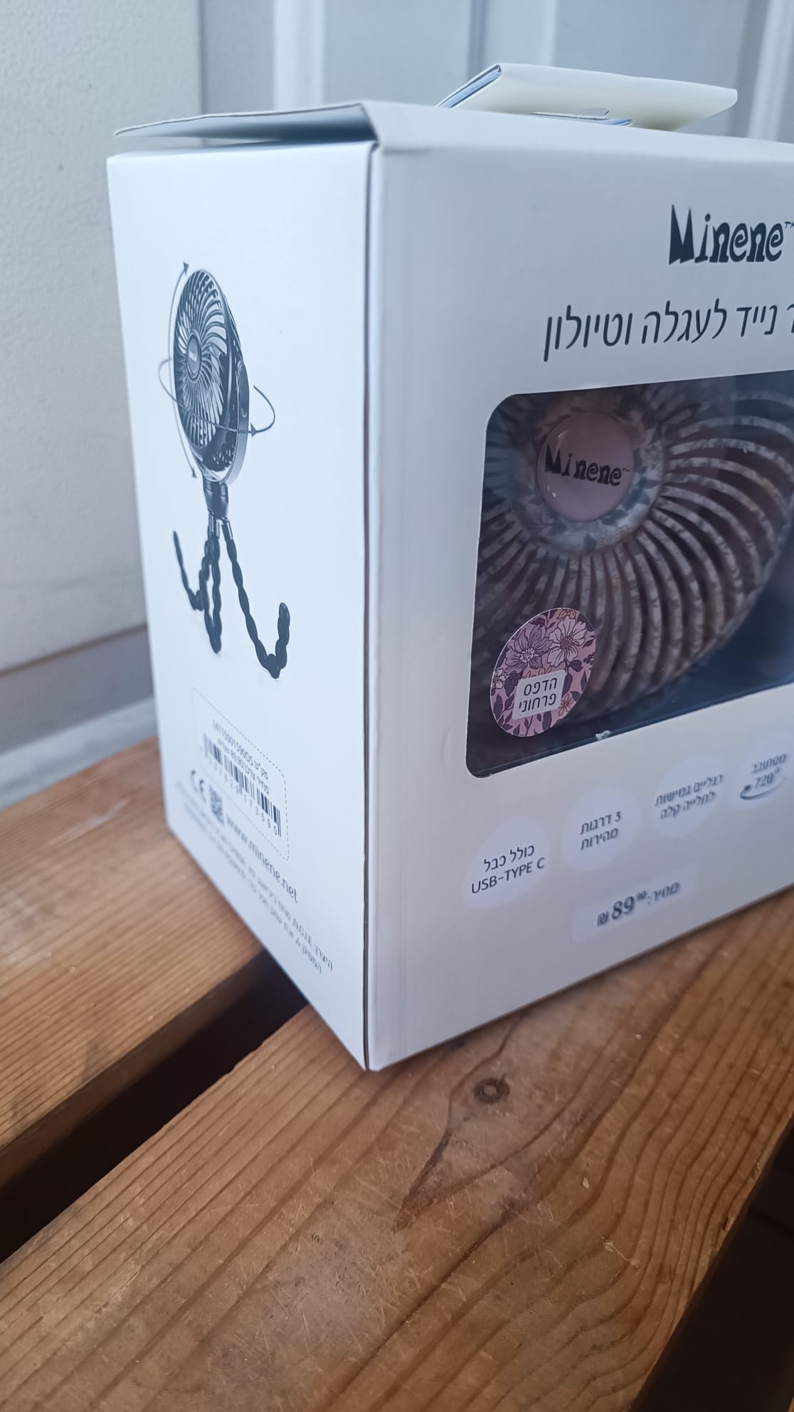 מאוורר נייד לעגלה - פרחוני