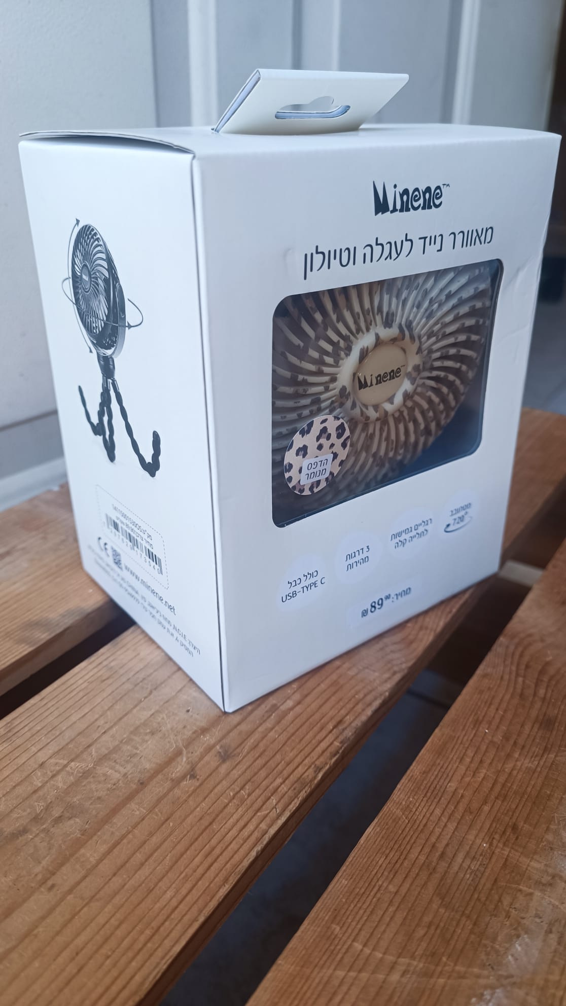 מאוורר נייד לעגלה - מנומר