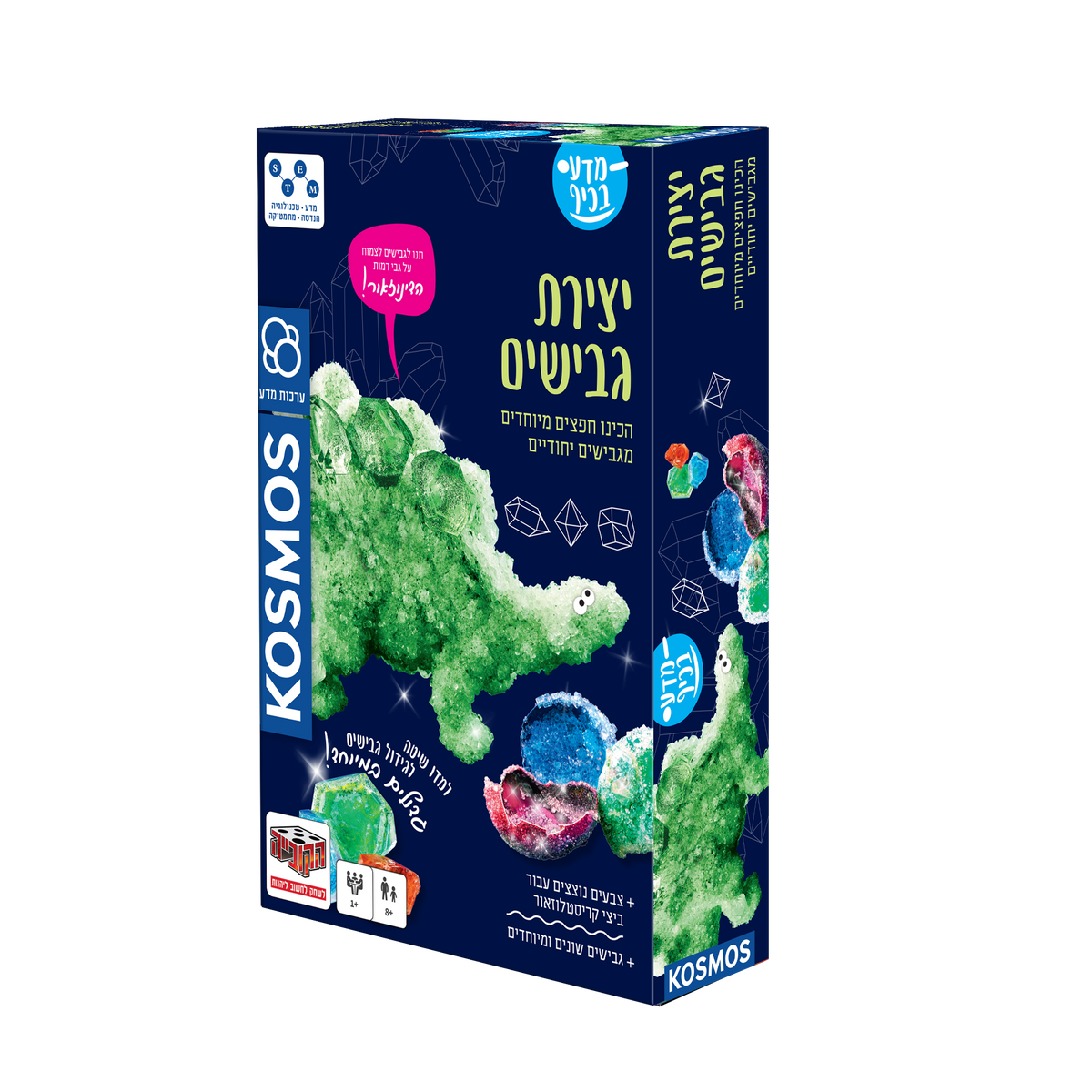 ערכת מדע בכיף - יצירת גבישים
