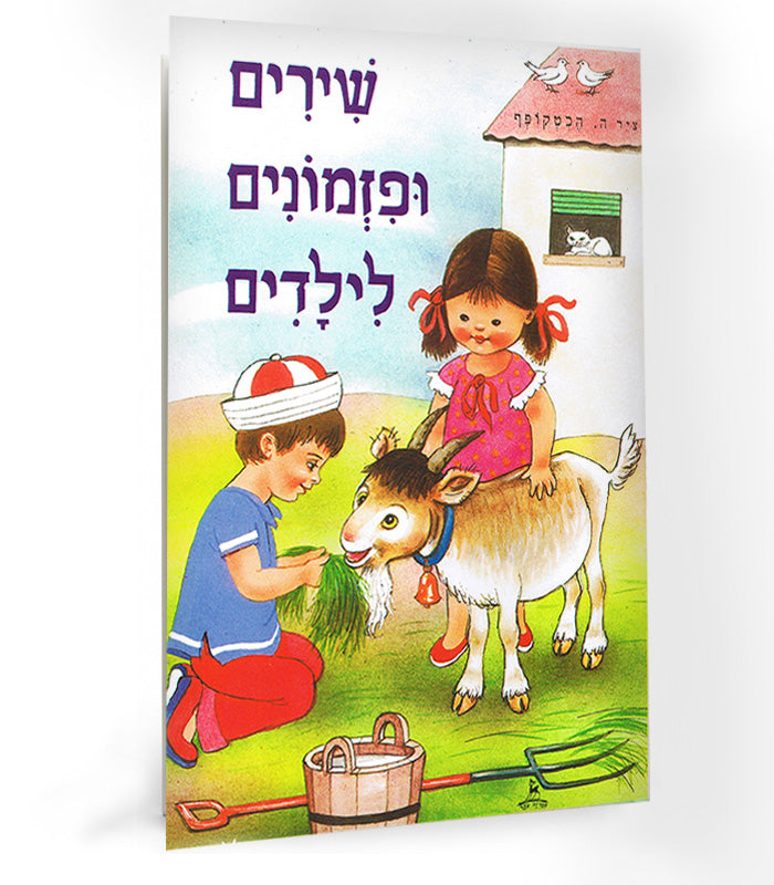 ספר - תינוק חדש במשפחה