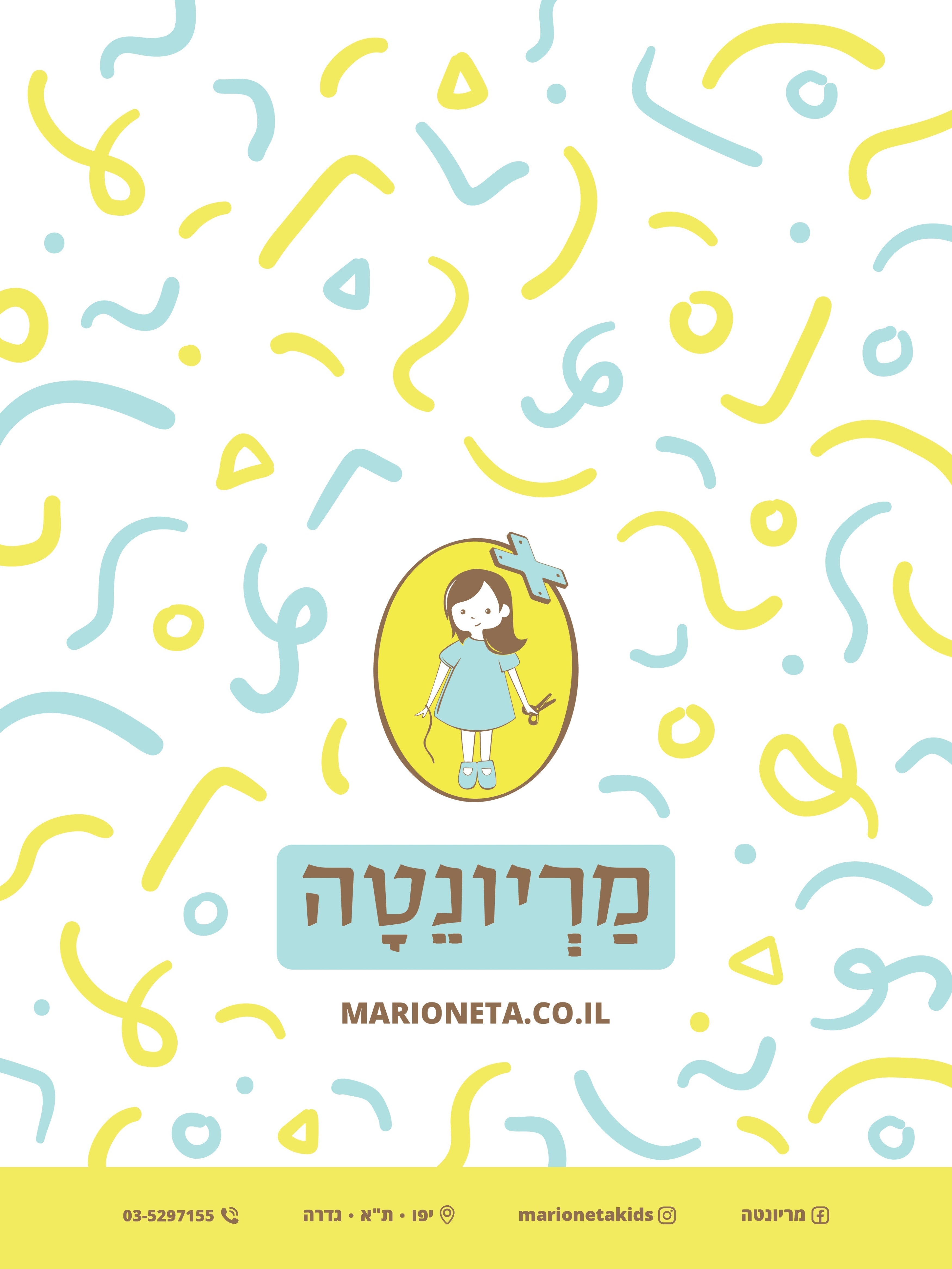 באנר קידום מכירות