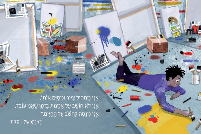 ספר קטנים גדולים -  ז'אן-מישל בסקיה